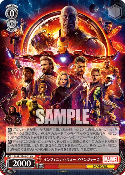 インフィニティ・ウォー アベンジャーズ