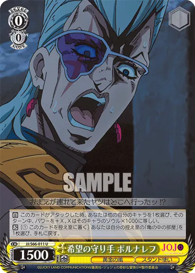 Harbinger of Hope, Polnareff