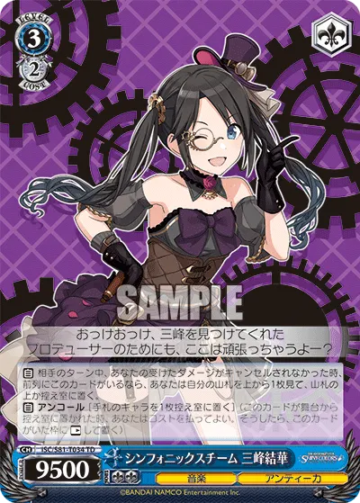 3/2 Yuika