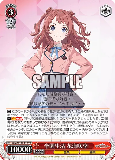 3/2 Saki