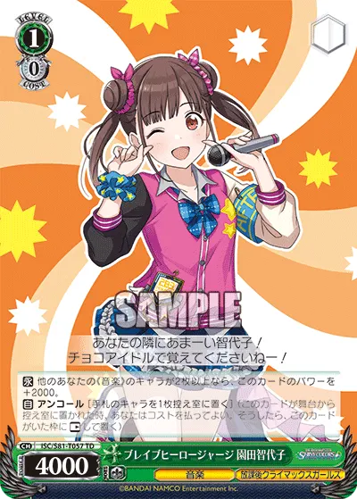 1/0 Chiyoko