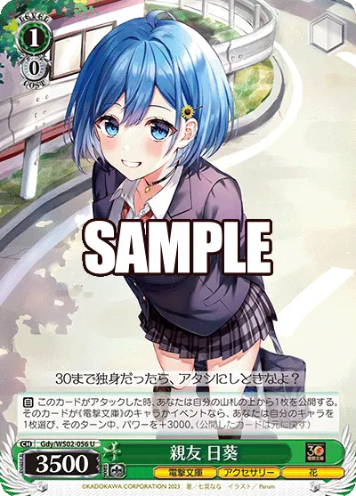 Close Friend, Himari