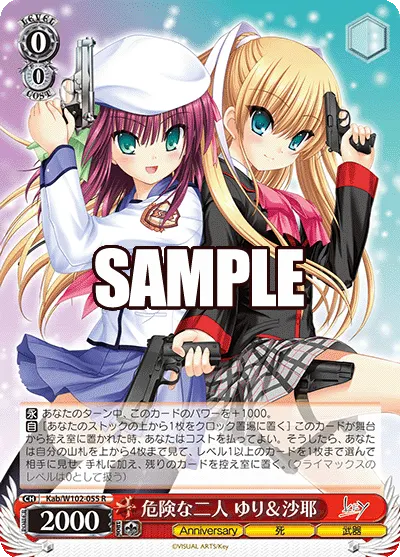 危険な二人 ゆり&沙耶