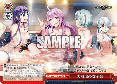 大浴場の女子会