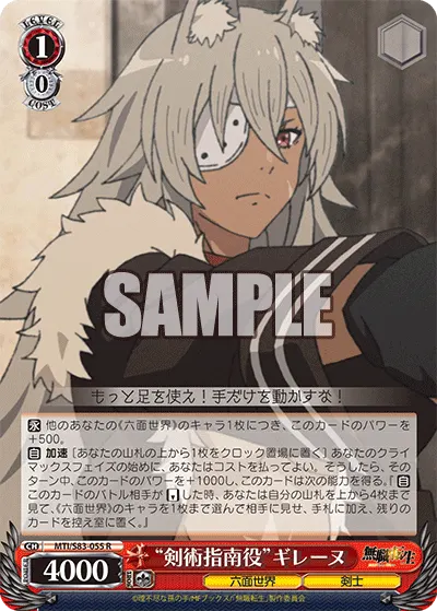 "Swordsmanship Coach" Ghislaine