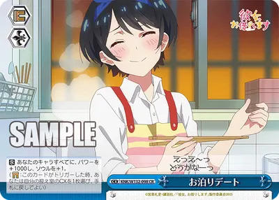 お泊りデート