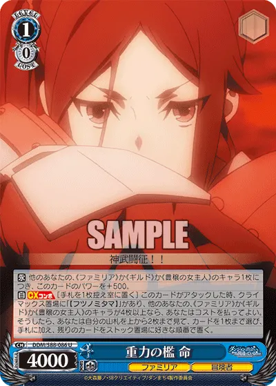 Gravity Cage, Mikoto