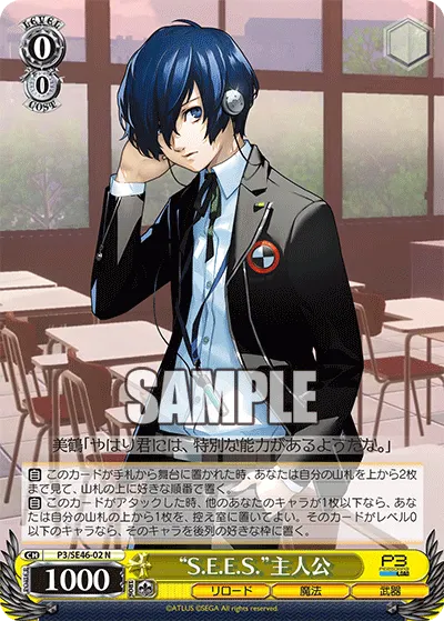 Protagonist: S.E.E.S.