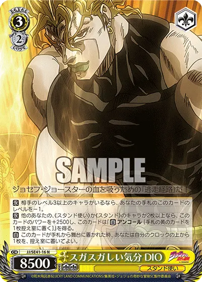 Refreshed Feeling, DIO