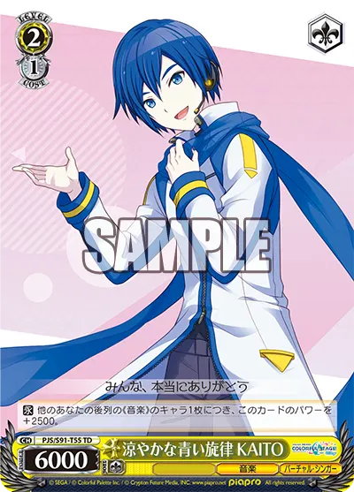 Cool Blue Melody, KAITO