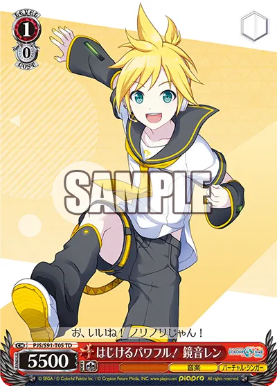 Bursting With Power! Kagamine Len