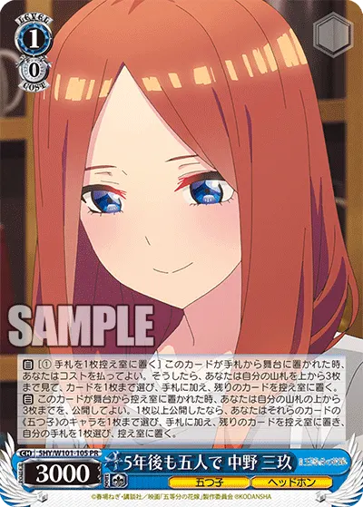 The Quintuplets After 5 Years, Miku Nakano