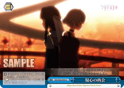 Apprehensive Reunion