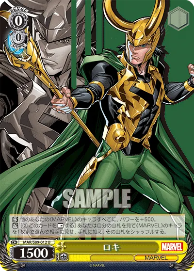 Loki