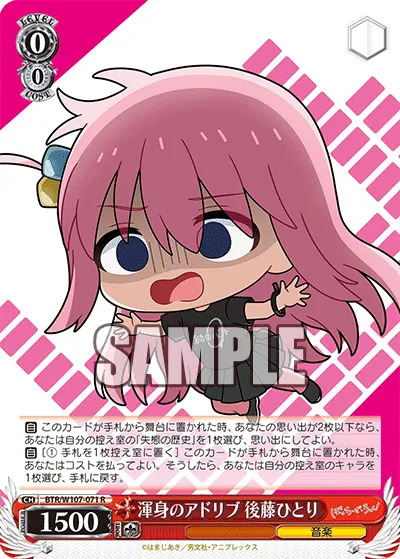 Desperate Ad-Lib, Hitori Gotoh