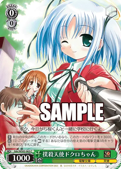 Bludgeoning Angel Dokuro-chan