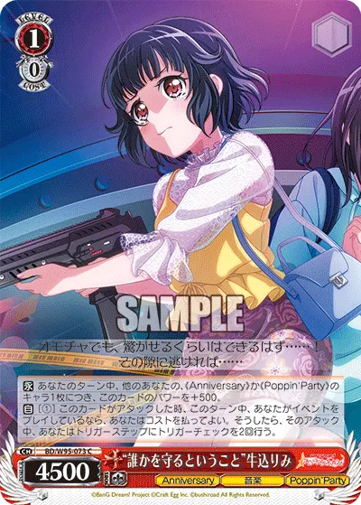"To Protect Someone" Rimi Ushigome