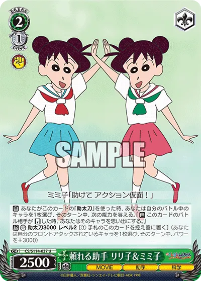 頼れる助手 リリ子＆ミミ子