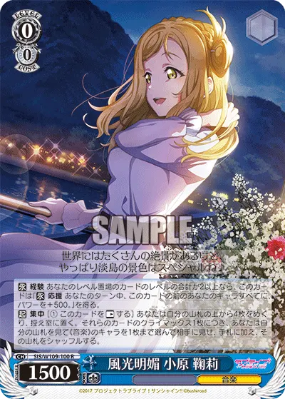 Scenic Beauty, Mari Ohara