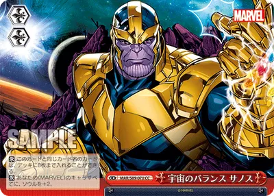 Cosmic Balance, Thanos