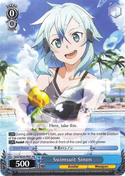 Swimsuit Sinon