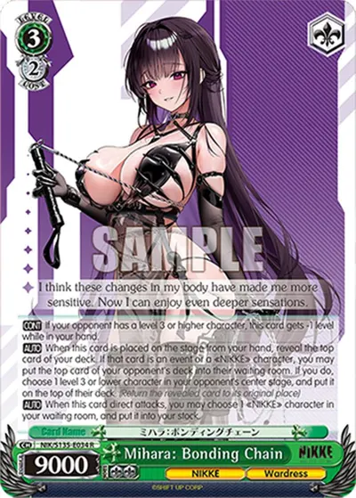 Mihara: Bonding Chain
