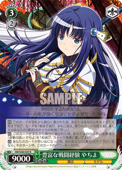 Wealth of Battle Experience, Yachiyo