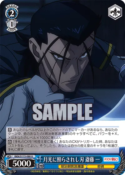 Moonlit Blade, Hajime Saito