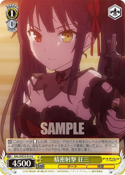 Precise Firing, Kurumi