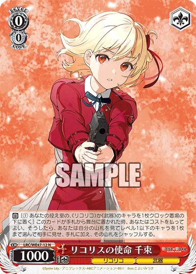 Obligation of a Lycoris, Chisato