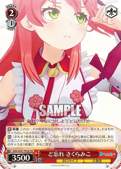 Forgetful, Sakura Miko