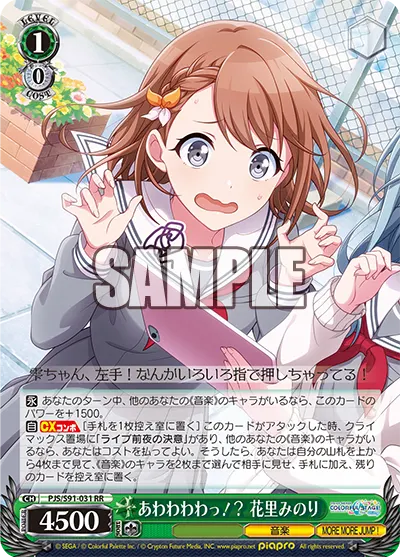 Wh-Wh-Wh-What?! Minori Hanasato