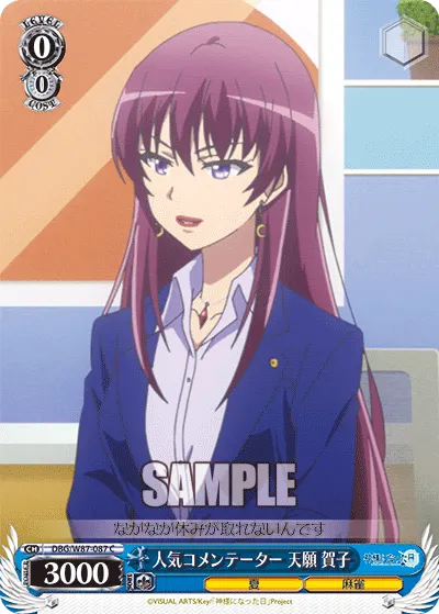 人気コメンテーター 天願 賀子