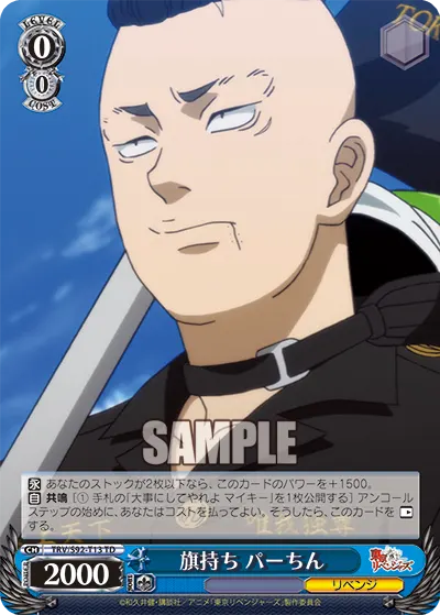 Flag Wielder, Pah-chin