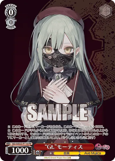 "Gt."モーティス