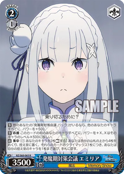 Magic-Release Season Strategy Meeting, Emilia
