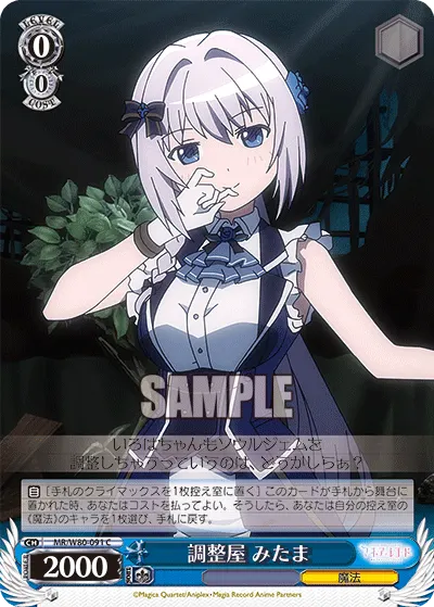Coordinator, Mitama
