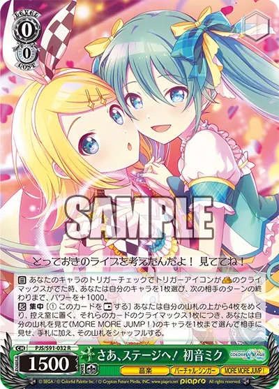 To the Stage! Hatsune Miku