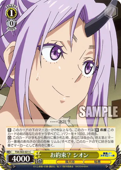 Promise? Shion