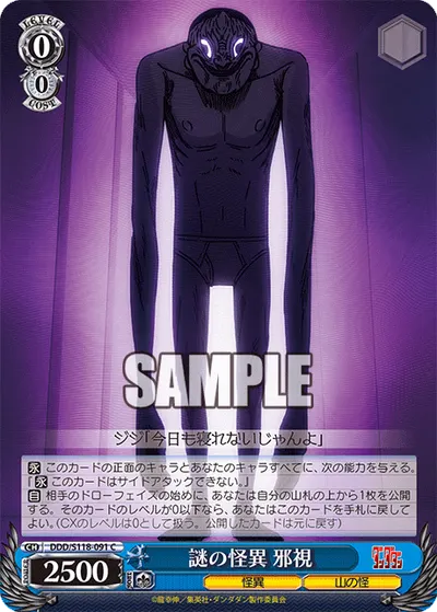 Mysterious Strange Entity, Evil Eye