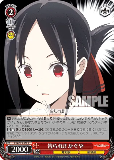 Confess Your Love! Kaguya