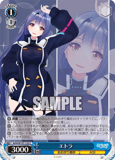 エトラ