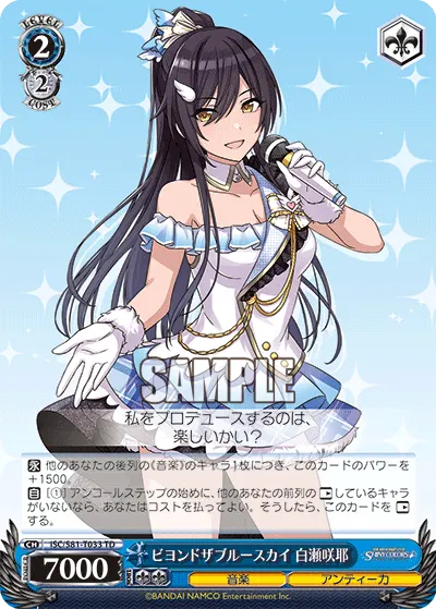 2/2 Sakuya