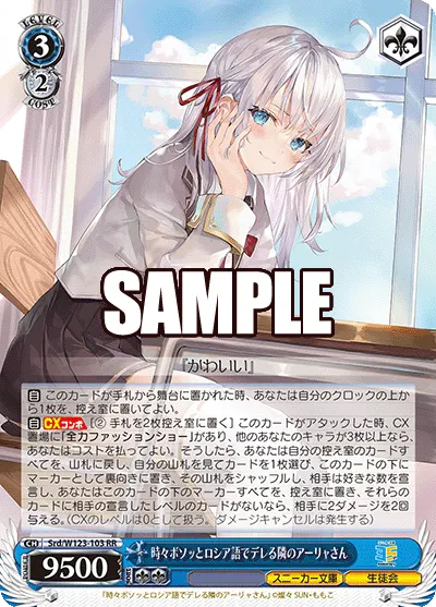 時々ボソッとロシア語でデレる隣のアーリャさん