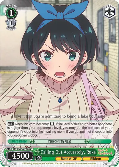 Calling Out Accurately, Ruka