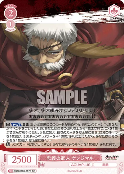 チュウギノブジン ゲンジマル