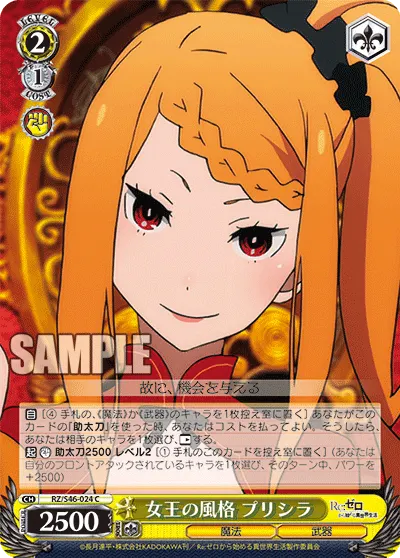 Airs of a Queen, Priscilla