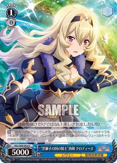 "Knight of the Black Lion Nation" Claudine Saijo