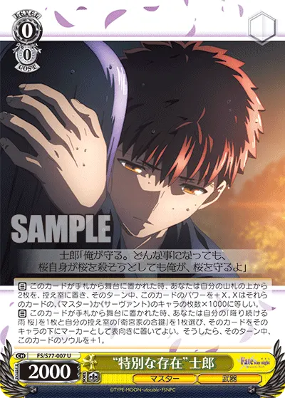 "Special Existence" Shirou