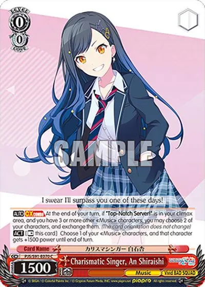 Charismatic Singer, An Shiraishi